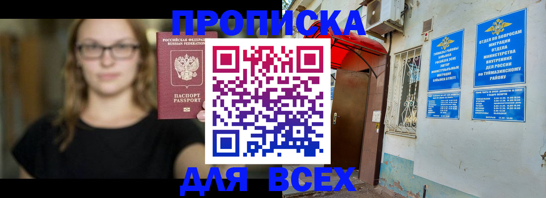 прописка от собственника в Вельске
