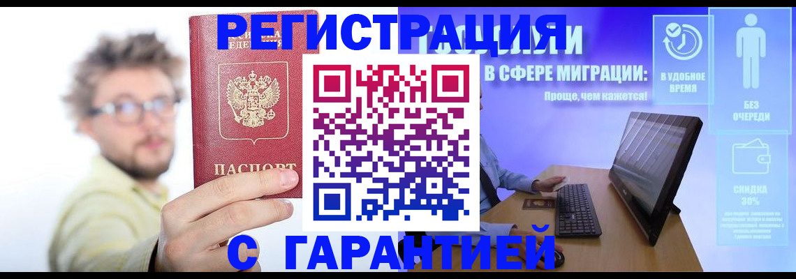 прописка для военкомата в Вельске
