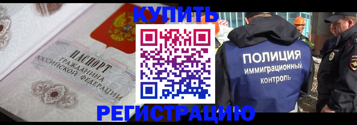 временная регистрация собственник в Вельске