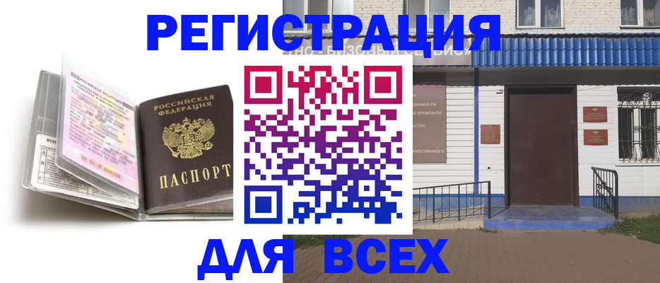 регистрация для дет. сада в Вельске