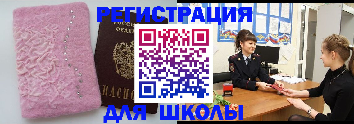 где прописаться в Вельске