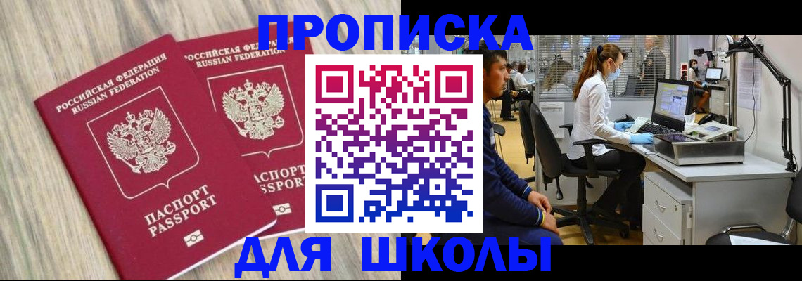 прописка от собственника в Вельске